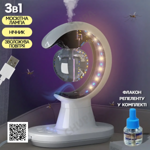 Увлажнитель воздуха с ловушкой от комаров 3в1 Humidifier Mosquito Trap москитная лампа с подсветкой ONL