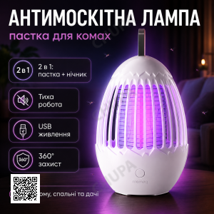 Антимоскітна лампа-ловушка для комарів LY-841 2 в 1 з УФ-світлом і електричною сіткою, USB, 5 Вт