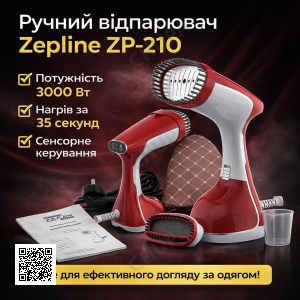 Ручной вертикальный отпариватель Красный Zepline ZP-210 | 3000 Вт | Сенсорное управление | Резервуар 400 мл | Защита от капель