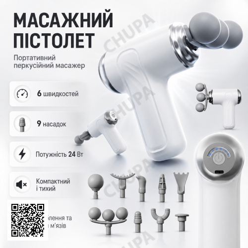 Портативный перкуссионный массажер-пистолет 24 Вт с 6 скоростями и 9 насадками для массажа мышц