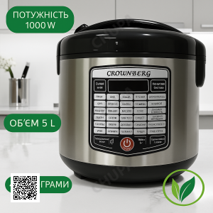 Мультиварка Crownberg CB-5527 42 програми 5 л 1000 Вт електронне керування