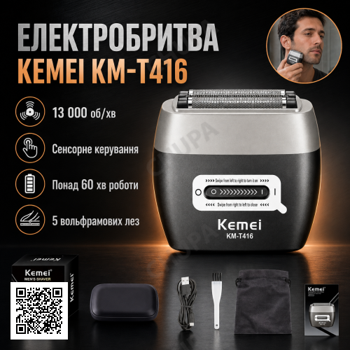 Беспроводная бритва для мужчин, USB-C, Kemei KM-T416, Черный / Аккумуляторная мужская электробритва для бритья / Шейвер