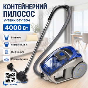 Контейнерний пилосос 2.5 л без мішка для сухого прибирання V-TEKK GT-1604 Синій 4000 Вт