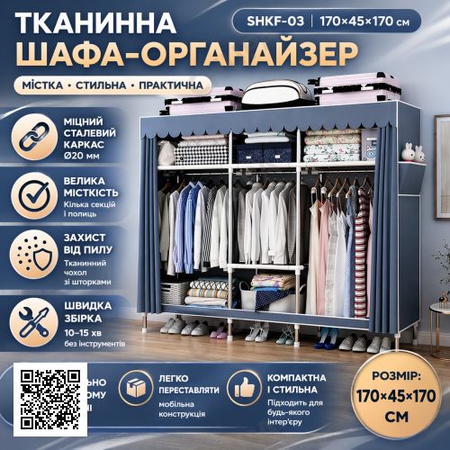 Тканинна шафа для зберігання речей зі сталевим каркасом/Шкаф-органайзер для одягу та взуття 170х45х170см Сірий