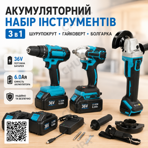 Акумуляторний набір інструментів 3 в 1, шурупокрут, гайковерт, болгарка 36V/6.0Ah