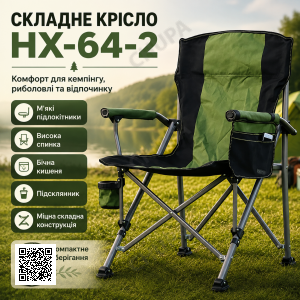 Туристичний стілець для риболовлі 95×60×58см, HX-64-2, Зелений