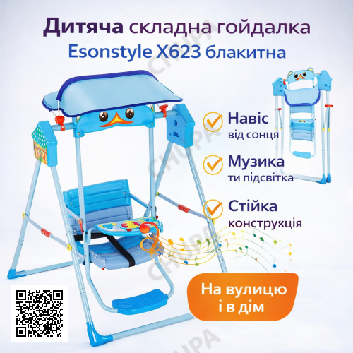 Детская качель складная X623 Esonstyle голубая, с навесом, музыкальными эффектами и подсветкой, для дома и двора