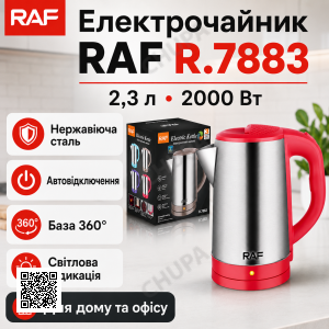 Электрочайник RAF R.7883 2 л 2000 Вт дисковый кухонный электрический чайник с автоотключением и поворотной базой 360° Красный