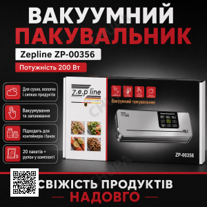 Вакуумный упаковщик с ножом Zepline ZP-00356