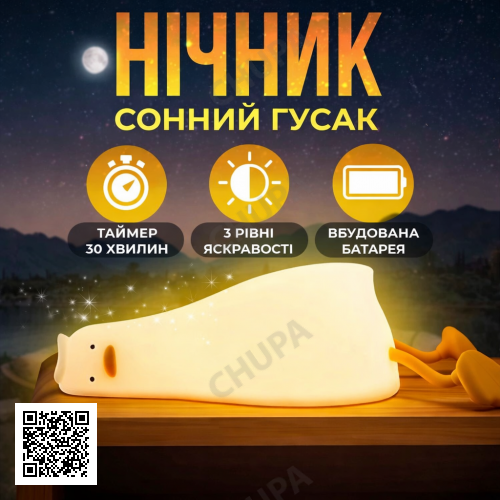 Cветильник ночник силиконовый Уставшая утка со встроенным аккумулятором, 3 режима свечения