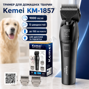 Тример для тварин, LED, USB-C, Kemei KM-1857, Чорний / Бездротова машинка для стрижки собак / Машинка для грумінгу