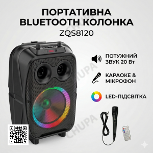 Портативная Bluetooth колонка ZQS8120 с LED-подсветкой, микрофоном и FM-приемником (20 Вт)