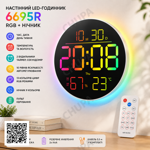 Часы настенные 6695R / Настенные часы круглые RGB с пультом / Календарь, температура, влажность