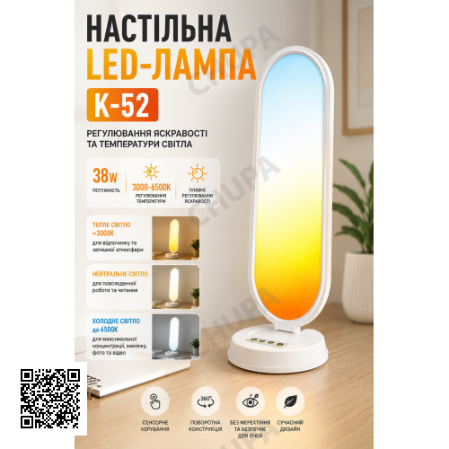 Світлодіодна LED лампа Desktop Fill Light K-52 CCT з пультом 3000-6500K (для блогерів та візажистів) (66,0*19,0cm)
