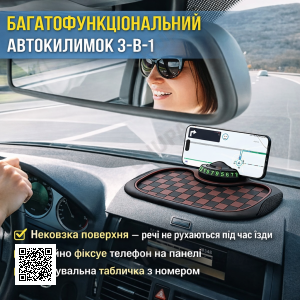 Многофункциональный автомобильный коврик 3-в-1 с держателем телефона и парковочной табличкой для панели авто