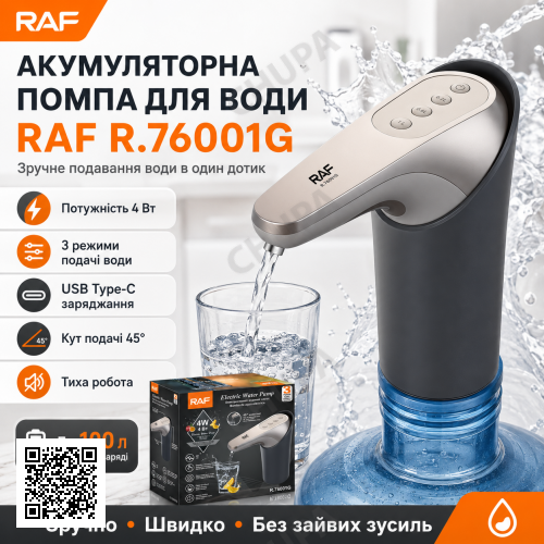 Акумуляторна помпа для води 4W з 3 режимами роботи RAF 76001G