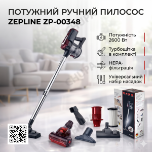 Ручний портативний пилосос Zepline ZP-00348 2600 Вт з турбощіткою ЧЕРВОНИЙ для сухого прибирання