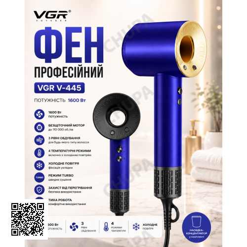 Фен професійний VGR V-445 Синій
