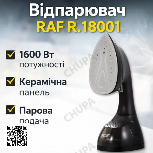 Ручной отпариватель для одежды с керамической панелью и блокировкой пара RAF R.18001 1600W