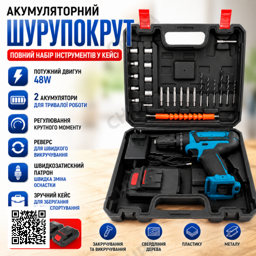 Шурупокрут Набір слюсарного інструменту 2 акумулятори — 48w синій X-529
