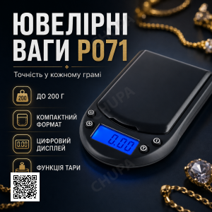 Ювелірні ваги електронні 0.01-200 г, P071, Чорні / Цифрові ваги високоточні / Міні-ваги / Ваги для ювелірних виробів