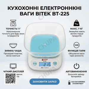 Весы электронные бытовые 7кг кухонные с прямоугольной чашей BITEK BT-125 40шт 6506