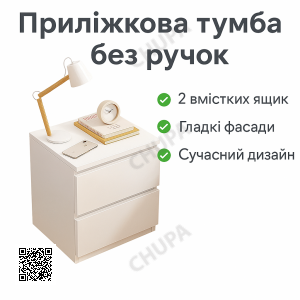 Приліжкова тумба без ручок із двома шухлядами, біла, STL-MD 78 30×32×41 см