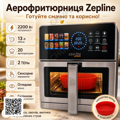 Аэрофритюрница Silver Max Pro-3 из нержавеющей стали 13 литров 2200Вт на два тена Zepline ZP-00355