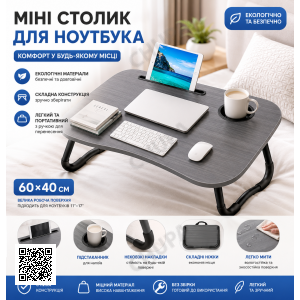 Столик міні (AWS-W-019) (Сірий)