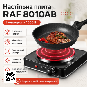 Плита настільна дискова RAF 8010AB