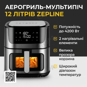 Аерофритюрниця Zepline ZP-109A 10.5 л 3500 Вт 2 ТЕНа сенсорна з формою