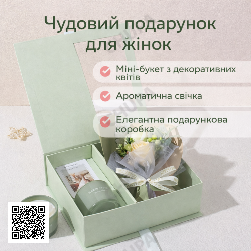 Подарунковий набір з ароматичною свічкою та мінібукетом БІРЮЗОВИЙ — стильний подарунок для жінок KR-15