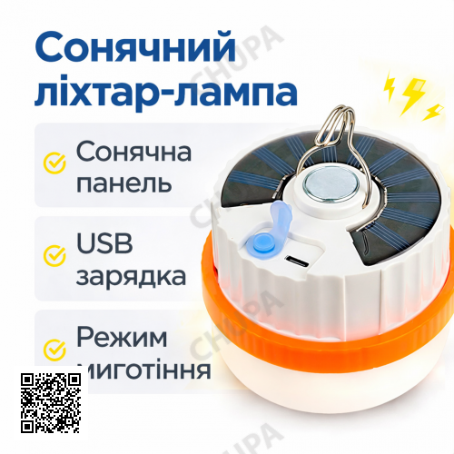 Світлодіодний кемпінговий ліхтар T100 2835-30D SMD на сонячній батареї, акумулятор Li-ion, заряджання USB Type-C