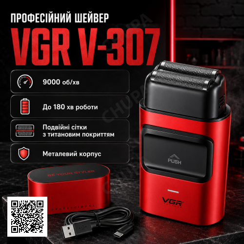 Электробритва шейвер с USB, VGR V-307, Красный / Аккумуляторная бритва / Триммер для лица / Мужская электробритва