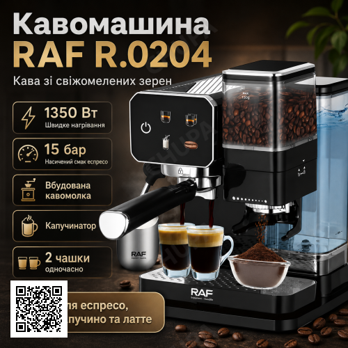 Кофемашина с двойной заваркой, кофемолкой и капучинатором RAF 0204