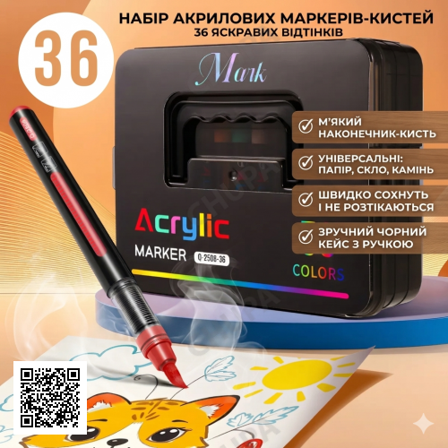 Набір маркерів для творчості 48 кольорів Acrylic MAP-14