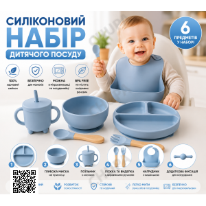 Набір дитячого посуду із 6 предметів блакитний 26X-34