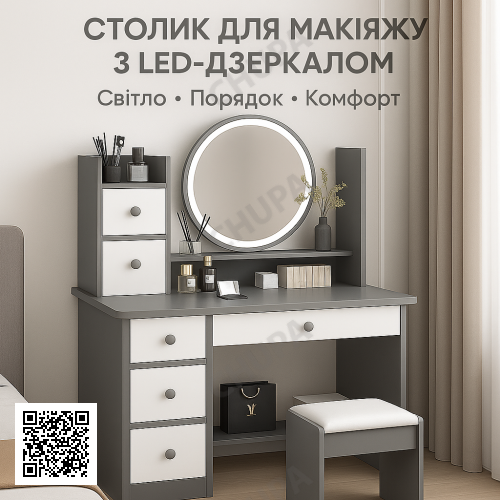 Туалетный столик STL-MD 72 с LED серо-белый с зеркалом — продуманное место для макияжа