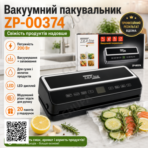 Вакууматор 35 см із рулоном пакетів, LED, 200 Вт, ZP-00374, Чорний/Вакуумний пакувальник із різаком для сухих і вологих продуктів