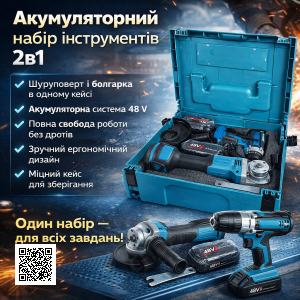 Акумуляторний набір 2в1 48 V: шурупокрут і кутова шліфмашина в кейсі, синій, модель X332