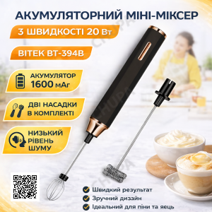Акумуляторний мініміксер із 3 швидкостями та насадками BITEK BT-394B 20 Вт