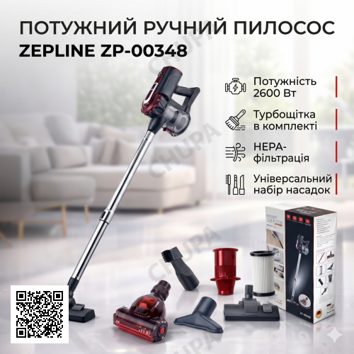 Ручний портативний пилосос Zepline ZP-00348 2600 Вт з турбощіткою ЧЕРВОНИЙ для сухого прибирання