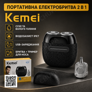 Чоловіча електробритва від USB, 5 Вт, KM-T288, Чорний / Бритва для гоління електрична / Тример для носа