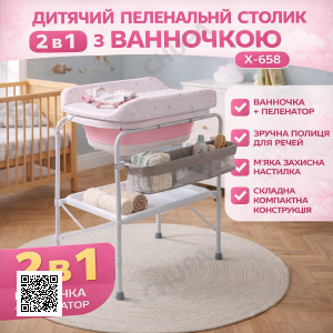 Детский пеленальный столик с ванночкой X-658 розовый 2 в 1 складной пеленатор для новорожденных