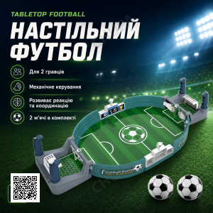 Інтерактивна настільна гра у футбол 56х28 см AN- 5661 / Настільний пластиковий футбол / Дитяча настільна гра футбол