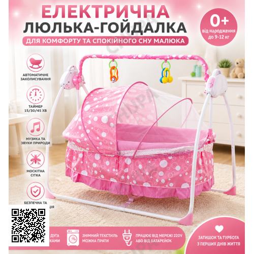 Портативная электрическая колыбель, большое пространство, детская авто-качели, электрическая USB-кроватка, детская кроватка-качалк