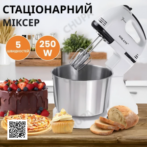 Міксер стаціонарний Sokany SK-6620 Stand Mixer 250W