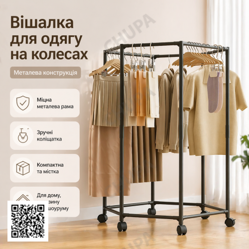 Вешалка для одежды металлическая на колесах напольная стойка для вещей круговая для дома, магазина и шоурума 120 см