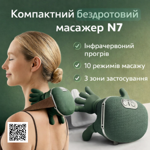 Компактний бездротовий масажер N7 з підігрівом і 10 режимами