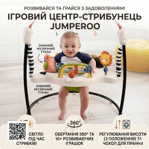 Детский игровой центр Fisher-Price Jumperoo с подсветкой и звуком / Развивающий игровой джемпер Бежевый